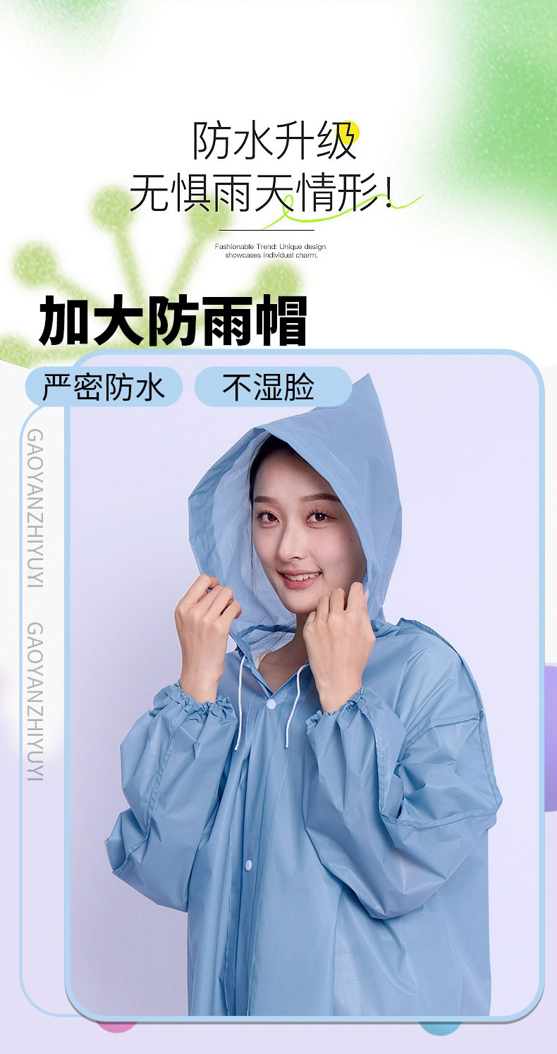 非一次性雨衣加長加厚EVA雨衣便携独立包装成人儿童雨衣连体雨衣详情11