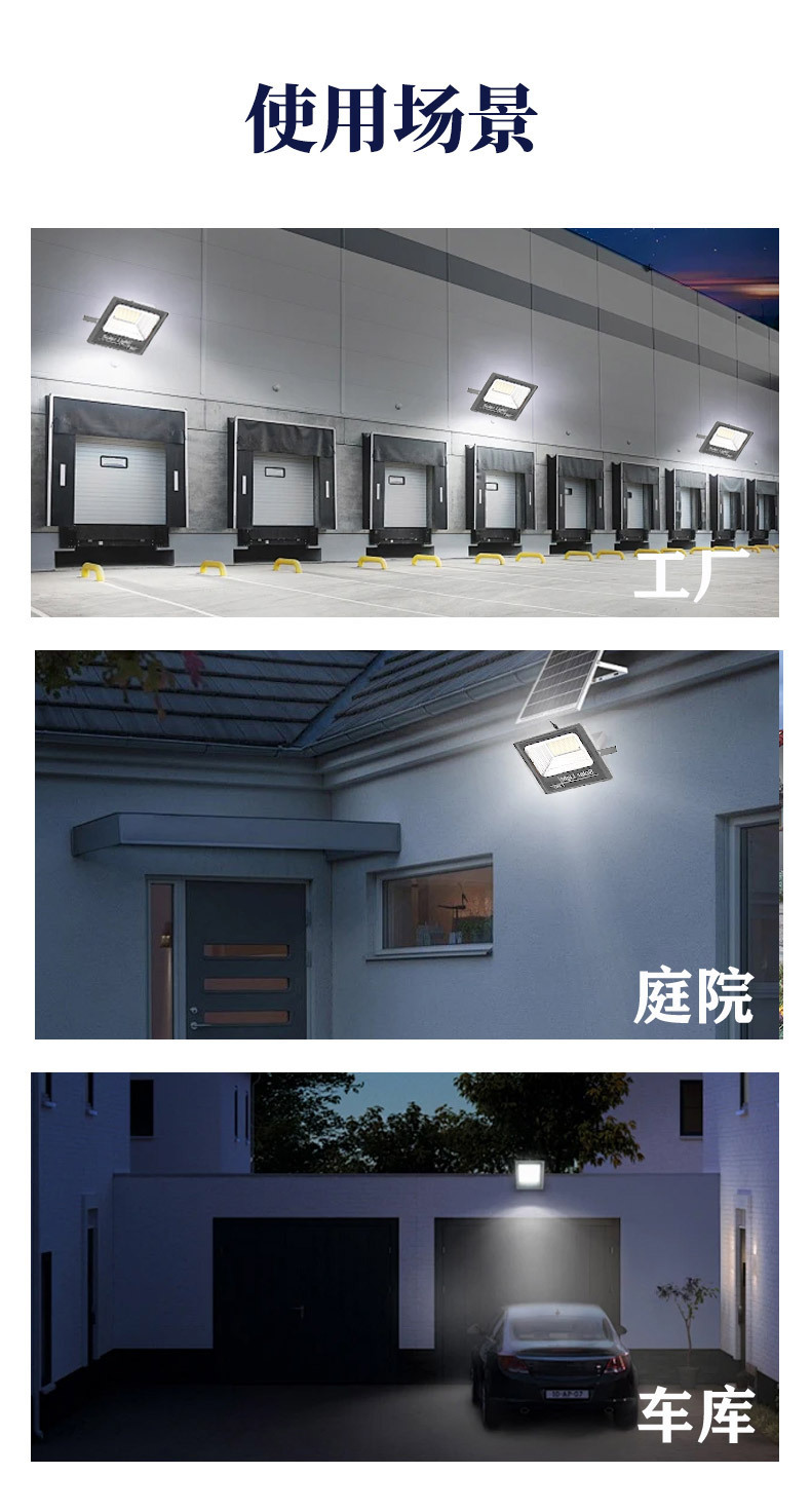 太阳能灯家用户外庭院灯外贸跨境电商大功率超亮照明灯三防投光灯详情11