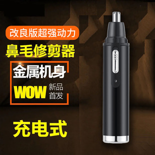 四合一电动鼻毛修剪器男士USB充电式迷你剃须刀修鬓角鼻毛器跨境详情2