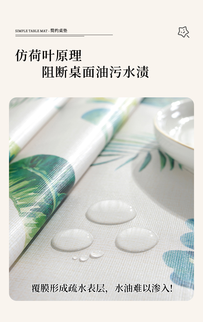 跨境外贸pvc印花桌布几何花朵长方形桌垫茶几餐桌布厂家批发代发详情6