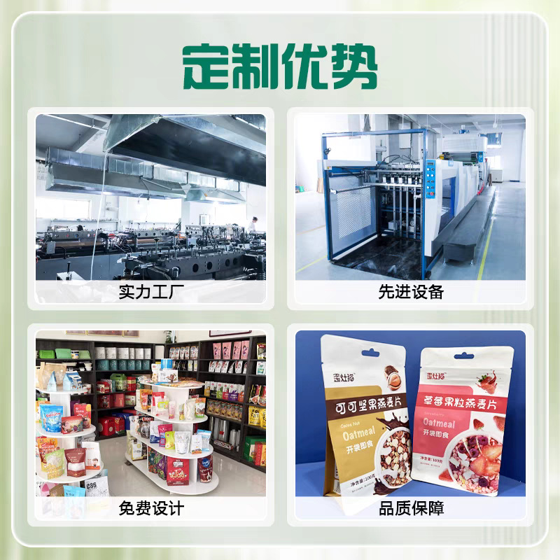 Customized food packaging bags of all kinds, free design of composite self-sealing bags for snacks, dried fruits, tea, coffee, grains and cereals pic 10