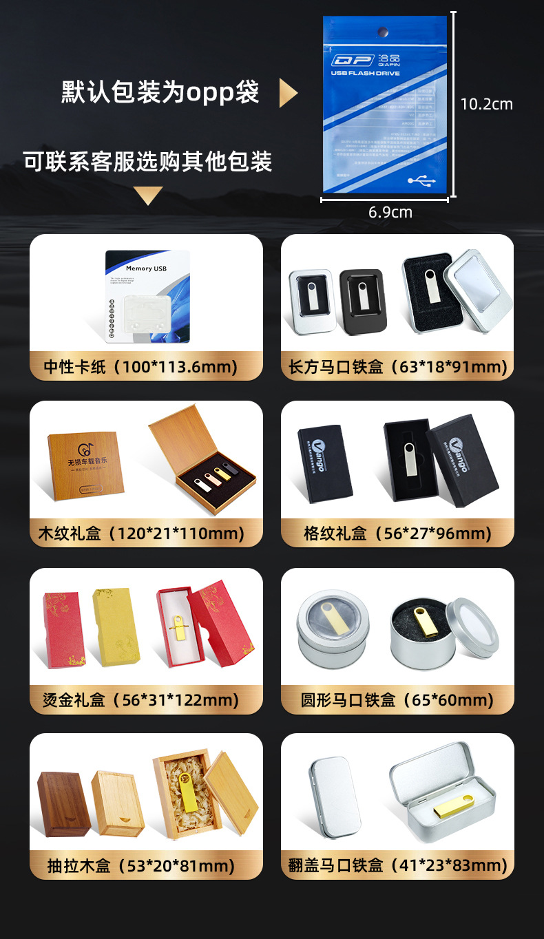 工厂直供金属迷你小u盘8g16g32g商务广告礼品音乐U盘批发印制LOGO详情13