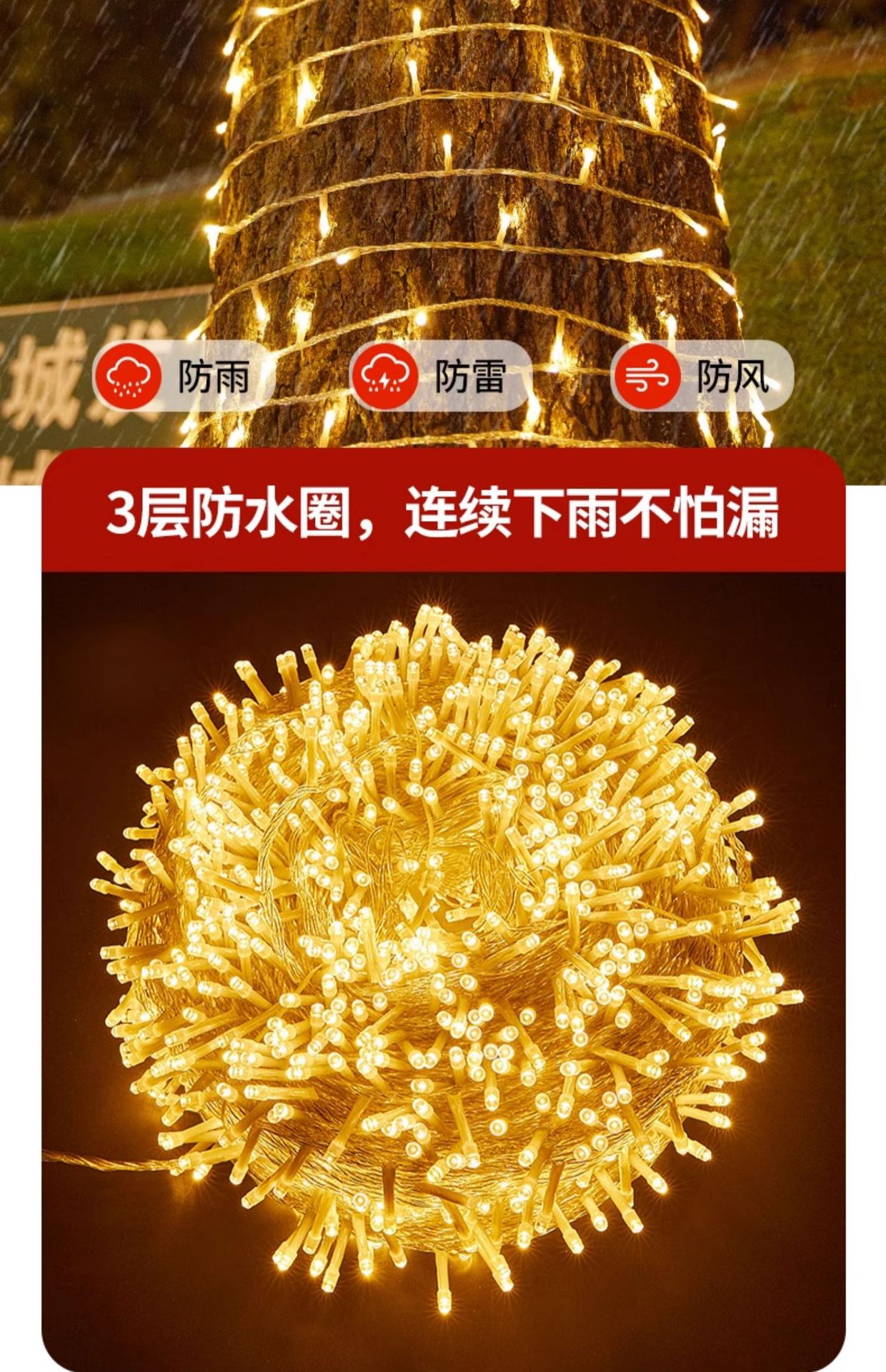 led彩灯闪灯串灯满天星星灯太阳能高亮防水户外布置装饰氛围灯带详情11