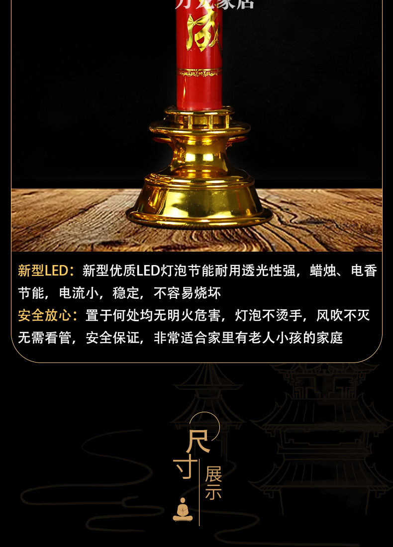 摇摆灯LED电子蜡烛电池插电用长明灯供灯供佛拜神家用香烛财神灯详情10