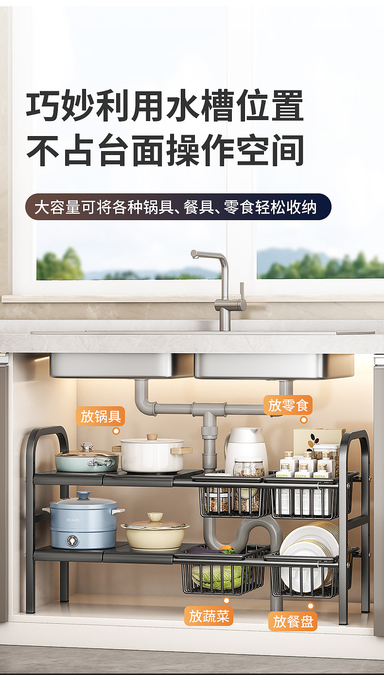 多功能厨房可伸缩下水槽置物架橱柜内分层储物架锅架收纳架子日用百货厨房整理详情4