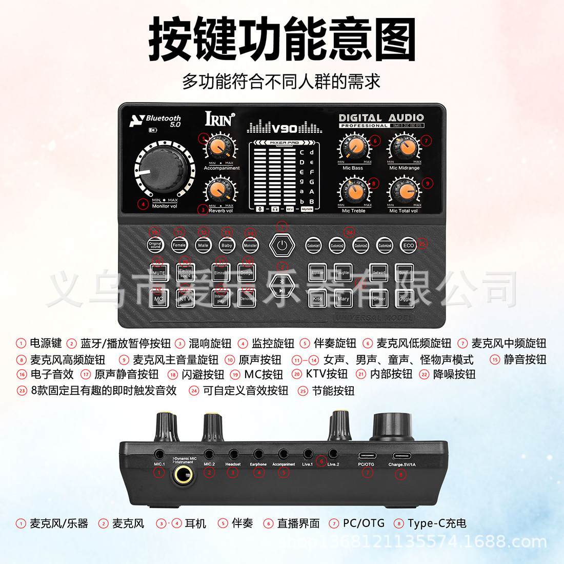 IRIN Computer and mobile phone live streaming Karaoke all-in-one sound card, customizable sound effect entertainment mixing console, Bluetooth sound Card V90 pic 4