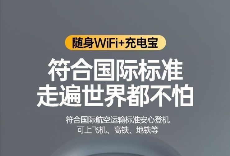 随身wifi2026新款移动无线wifi全网通无线网路由器充电上网二合一详情49
