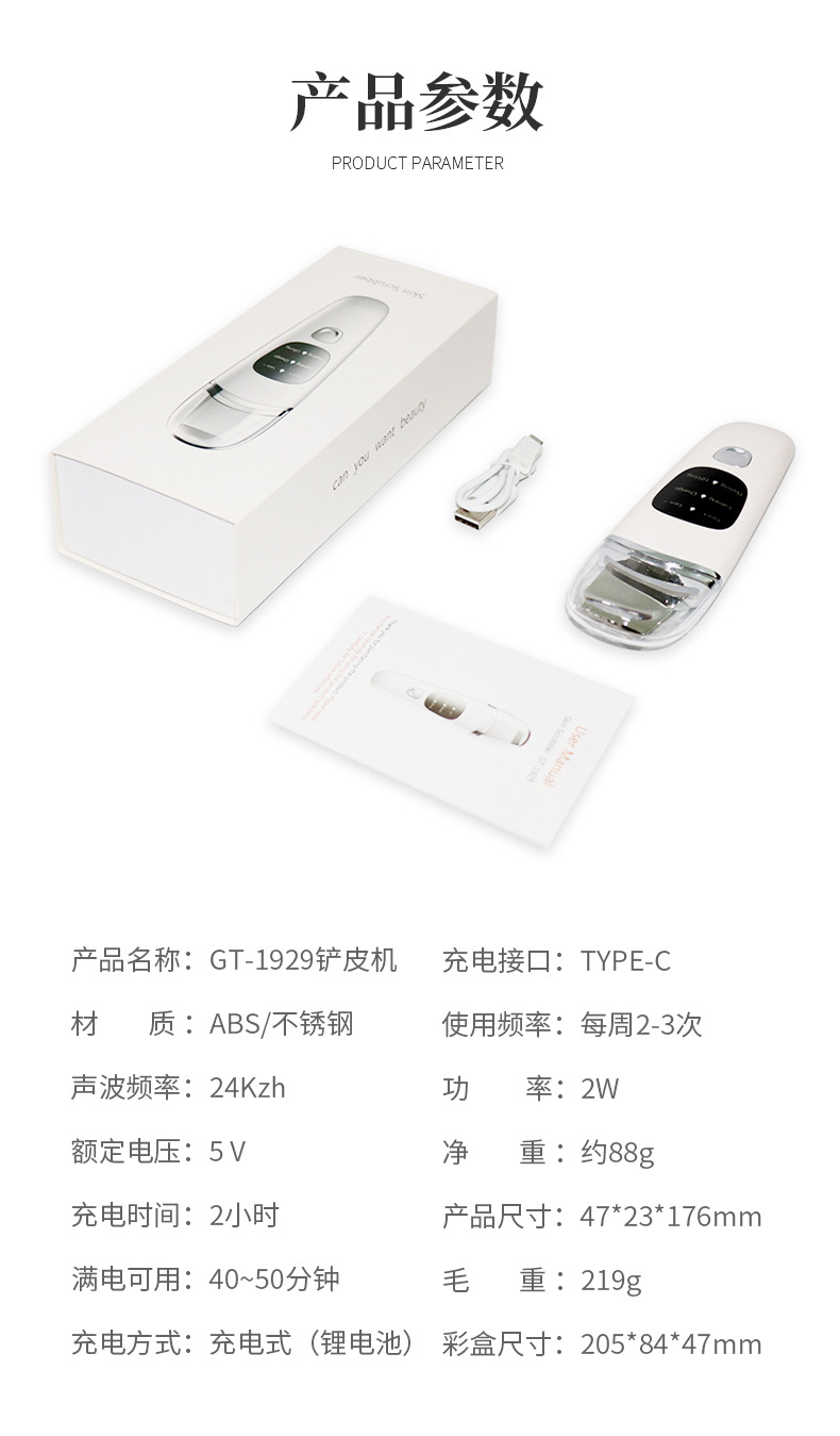 shanilak   超声波黑头铲美容仪吸黑头粉刺家用铲皮机脸部毛孔清洁仪器详情1