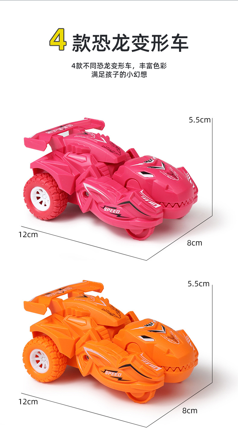 一键撞击变形恐龙玩具车惯性小汽车赛车模型男孩玩具车儿童小礼物详情13