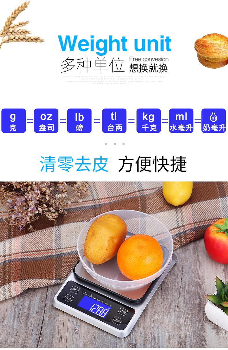 充电家用精准10千克不锈钢食物烘焙克称0.1g台秤厨房秤 5kg电子秤详情7