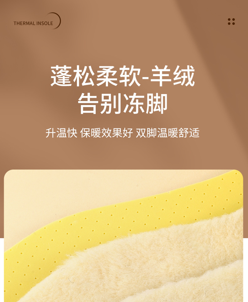 羊毛鞋垫乳胶羊羔绒运动透气舒适加绒保暖加厚吸汗抗菌休闲高弹详情6
