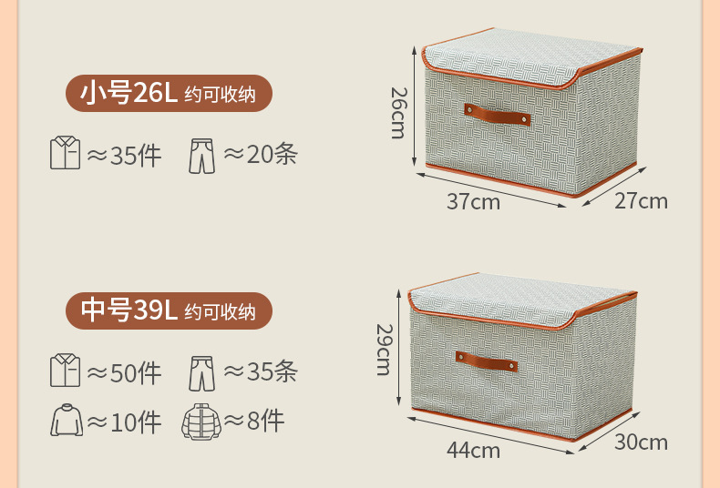 衣服收纳箱衣物家用储物收纳衣柜整理箱神器大号翻盖连体折叠箱子详情18