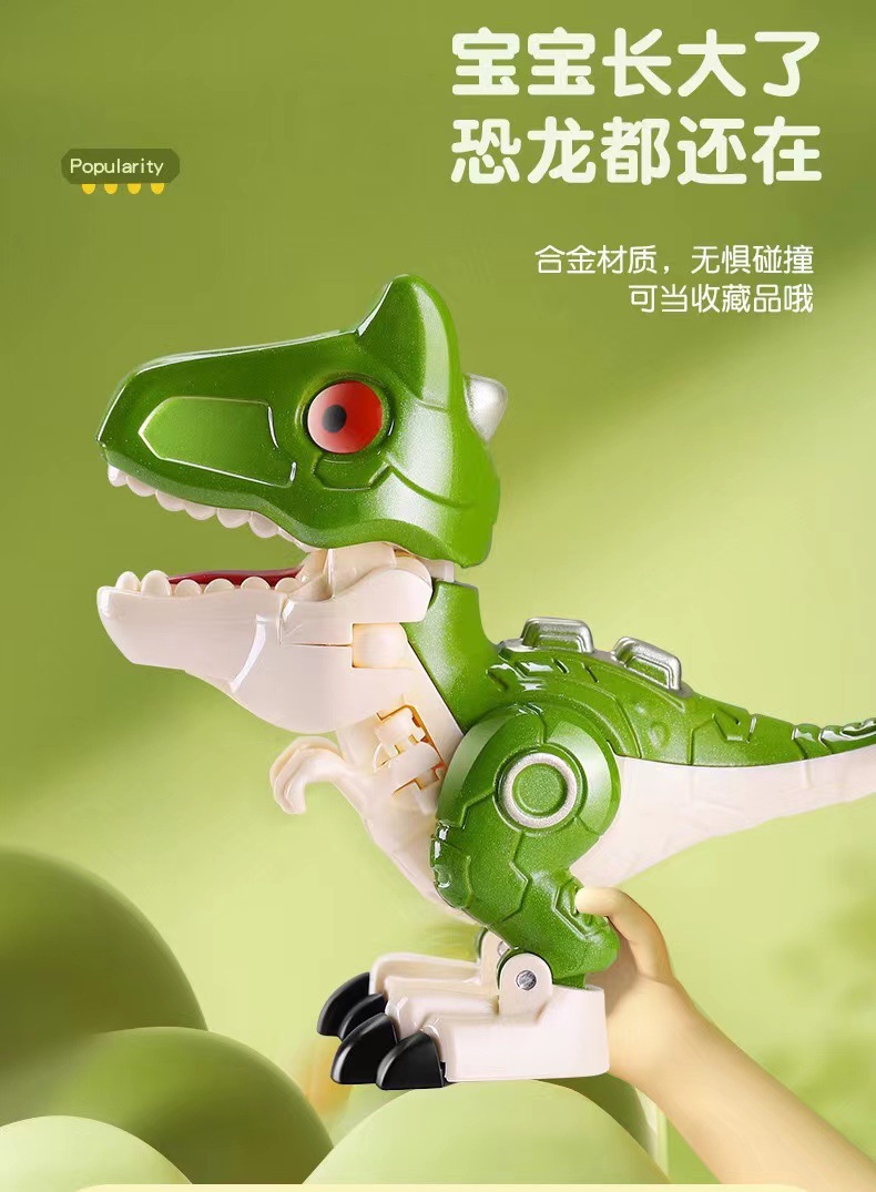 合金恐龙变形机器人仿真模型二合一多关节可灵活拼装礼品摆件玩具详情6