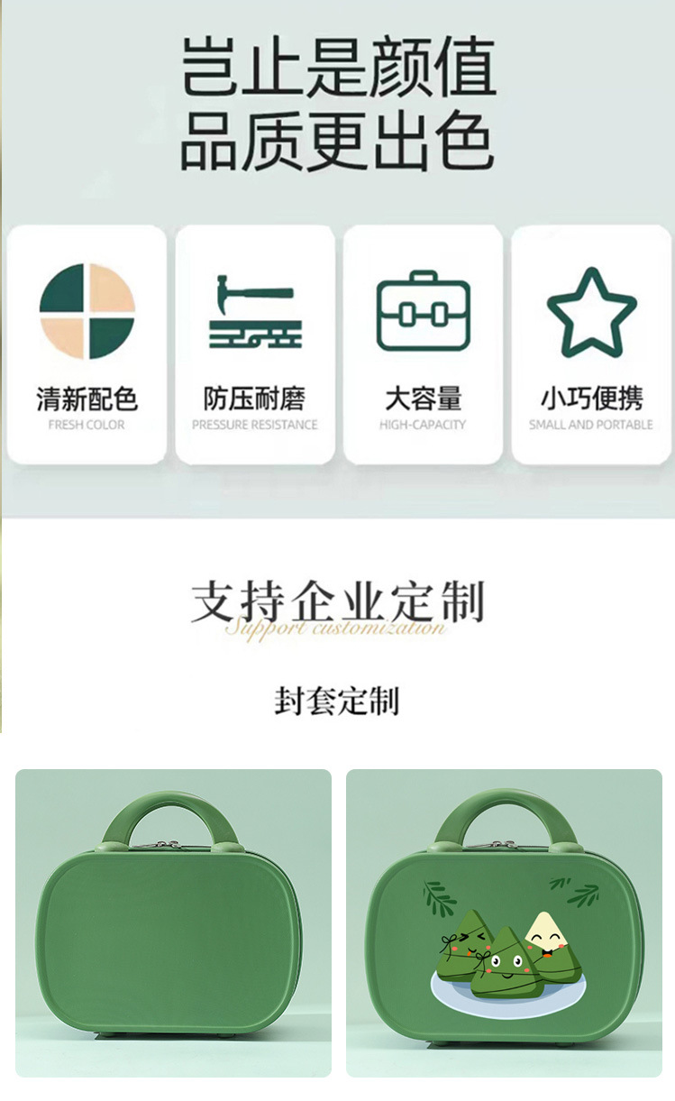高颜值小清新14寸行李箱节日礼盒装伴手礼糖果色迷你手提箱化妆箱详情2