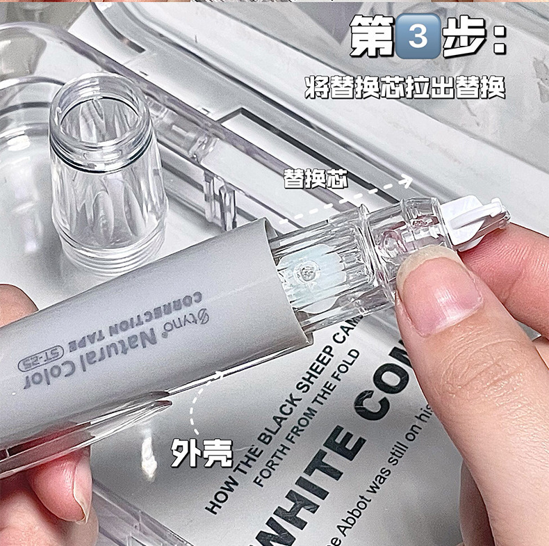 修正带ins风简约按动式可替换芯大容量改正带学生用高颜值涂改带详情12