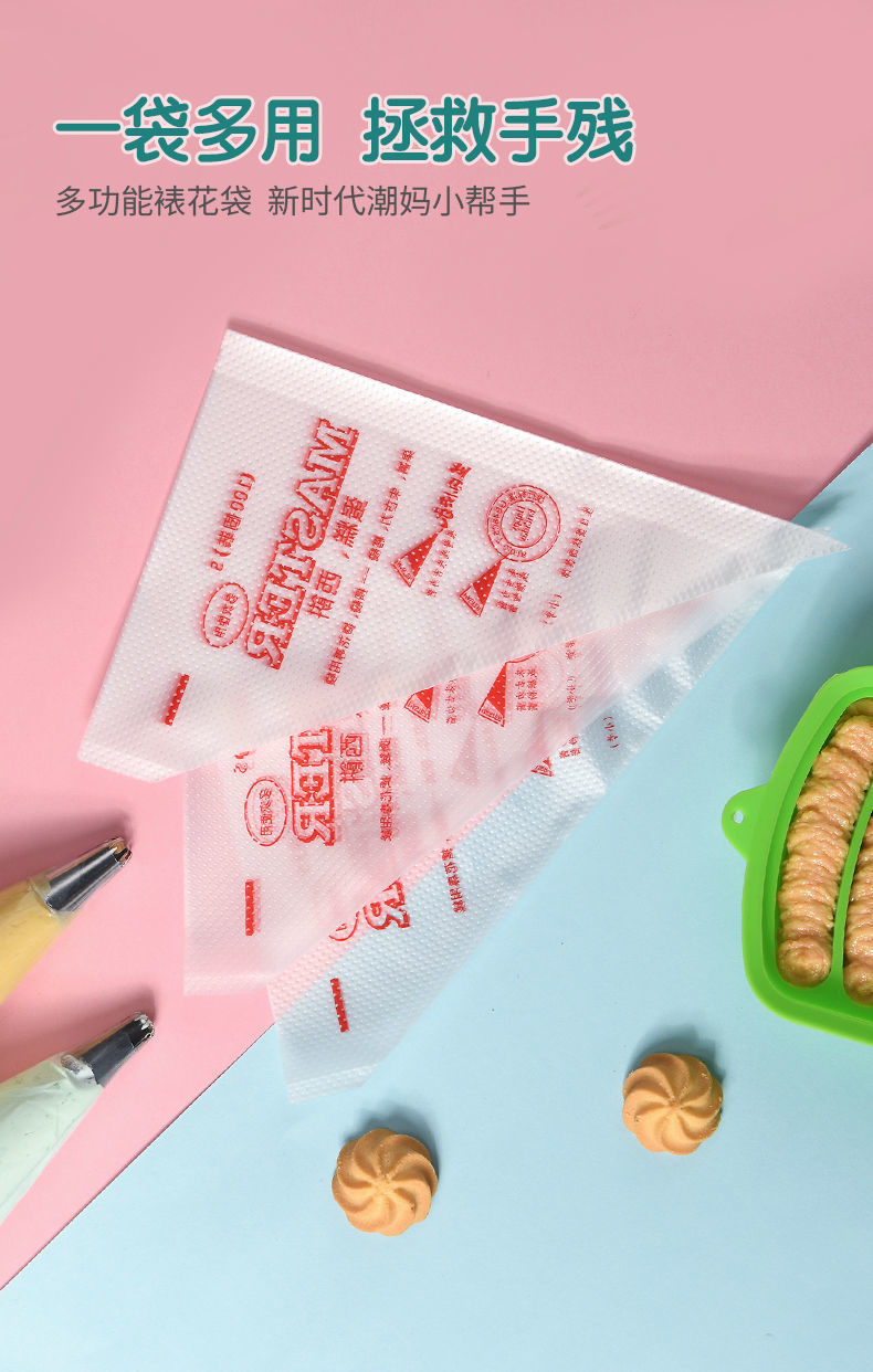 裱花袋家用一次性烘焙婴儿辅食制作袋子食品级拉挤蛋糕奶花的工具详情4