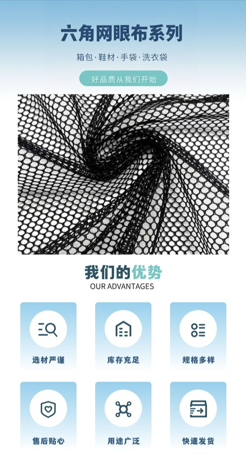 Hexagonal polyester mesh fabric series, tensile, wear-resistant and durable, is available in stock for luggage, shoe materials, handbags, laundry bags, accessories, mesh fabric and Daye luggage materials pic 2