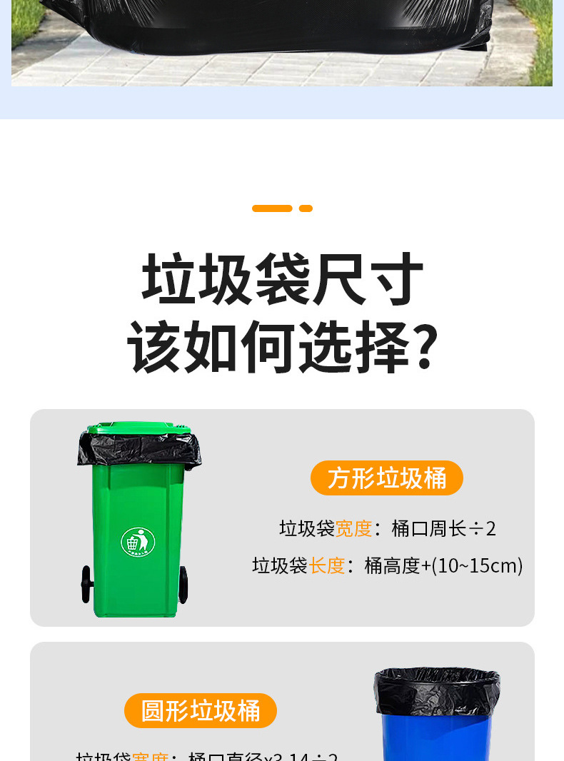 黑色超大垃圾袋大号加厚餐饮酒店物业商用一次性塑料环卫垃圾袋详情16