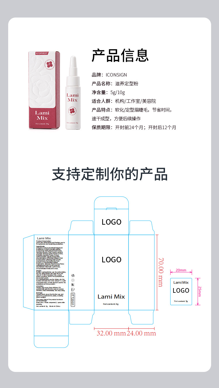 艾可熙儿跨境新品眉睫润养定型粉温和不刺激卷翘持久不回弹定型粉详情8