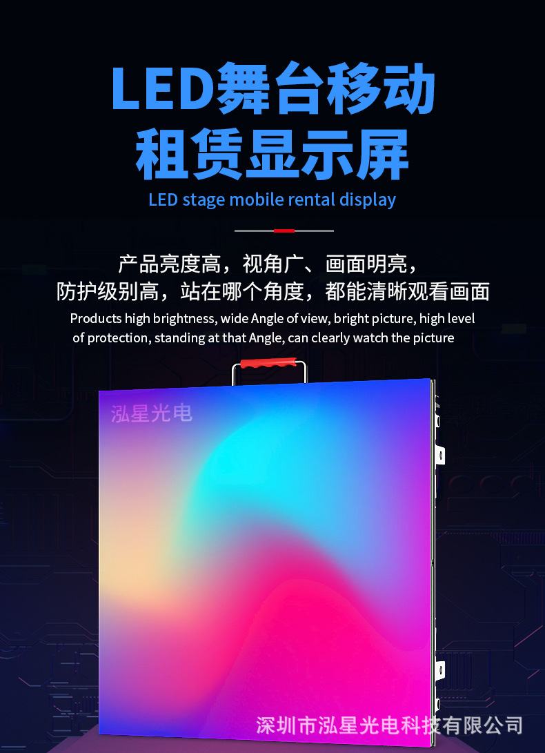 室内P3.91舞台LED租赁显示屏P2.604户外高清P2.976移动拼接电子屏详情1