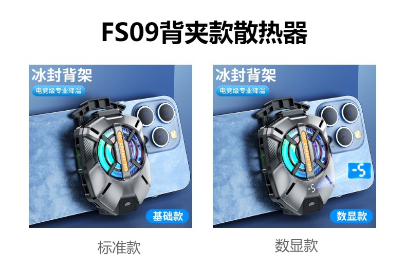 Cross-border 2025 Bestseller AI inverter mobile Phone Cooler Semiconductor Ice Magnetic live-streaming cooling cooler Kuaishou pic 11