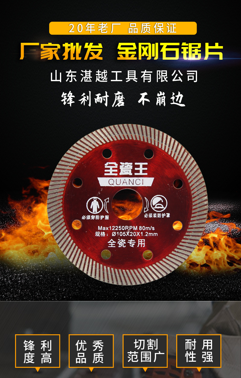 105mm超薄金刚石切割片全瓷通体砖小波纹角磨机专用厂家支持定制详情2