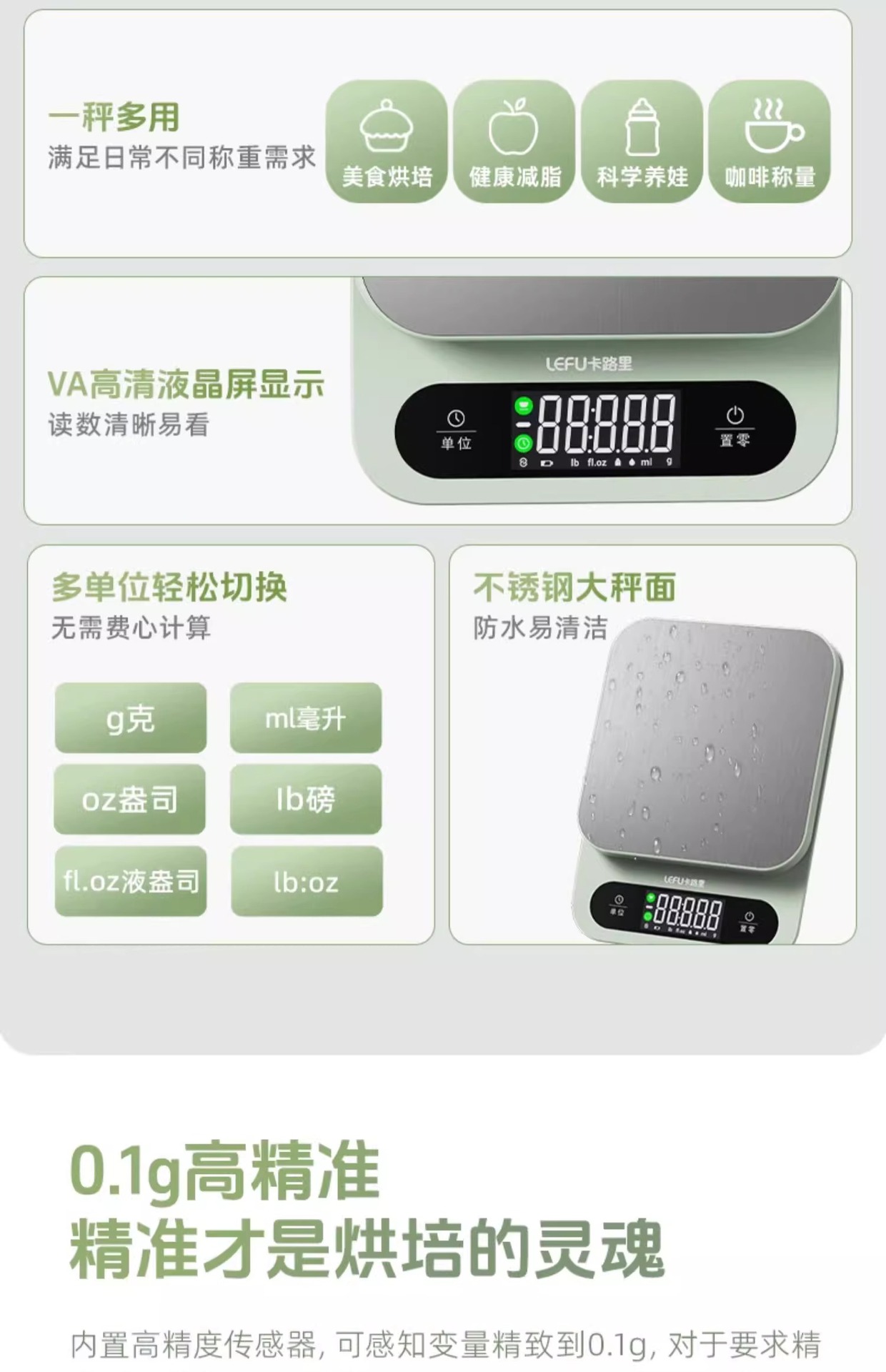 LEFU乐福卡路里电子秤精准小型烘焙克重厨房秤称重家用食物秤咖啡详情5