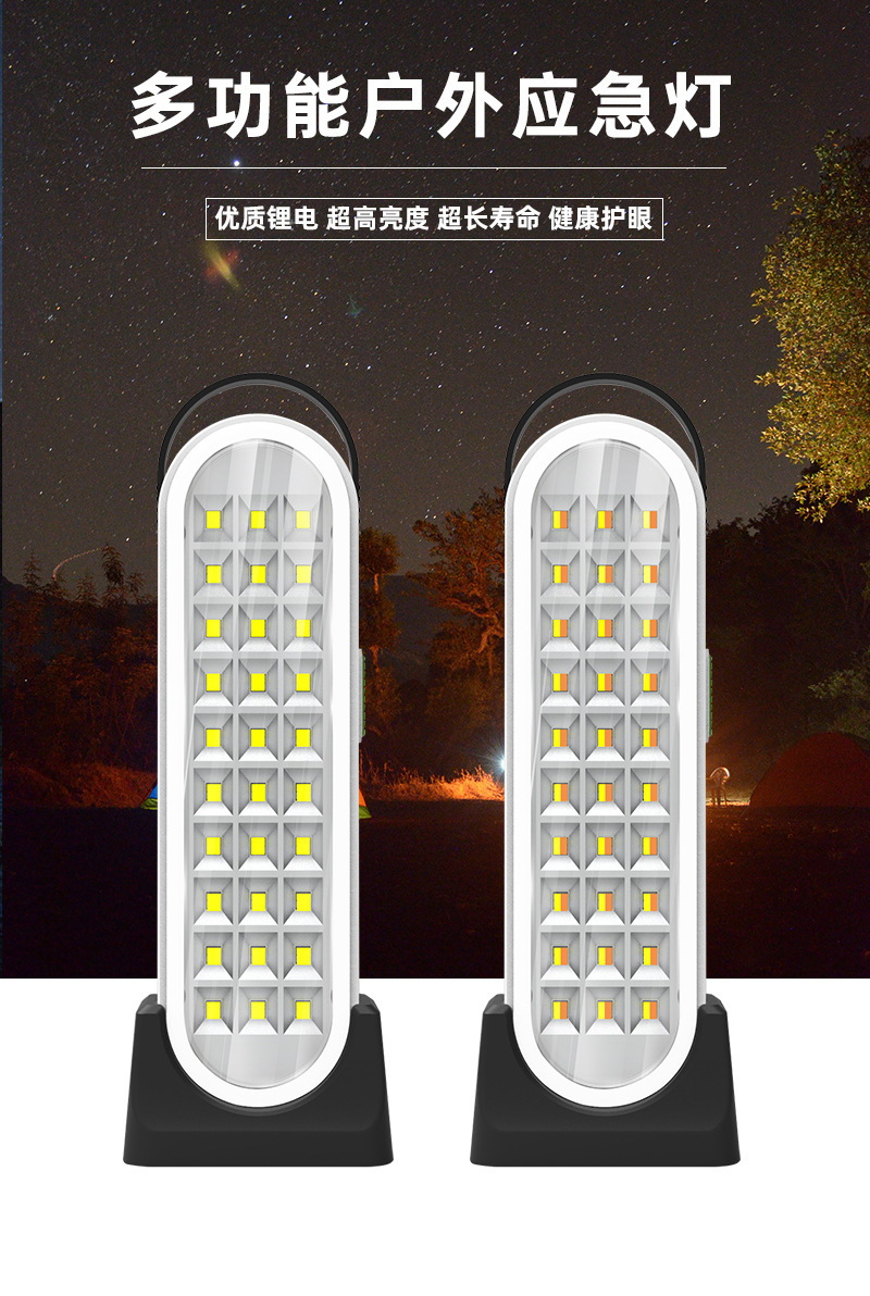 TY-8630 High-power multi-functional lighting lamp, portable outdoor night market street lamp, household emergency rechargeable lamp pic 1