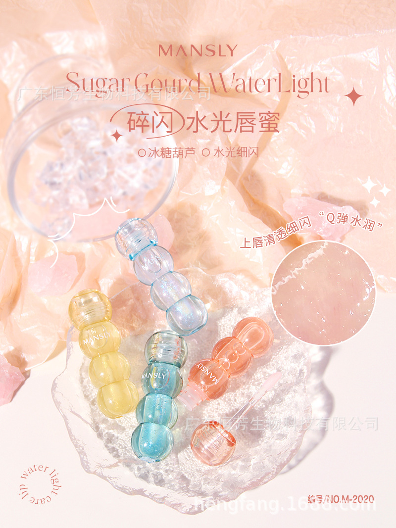Mansili Sparkling Water Lip Gloss Moisturizes and hydrates, Shining and pearlescent. Cross-border makeup factory wholesale price for students pic 1