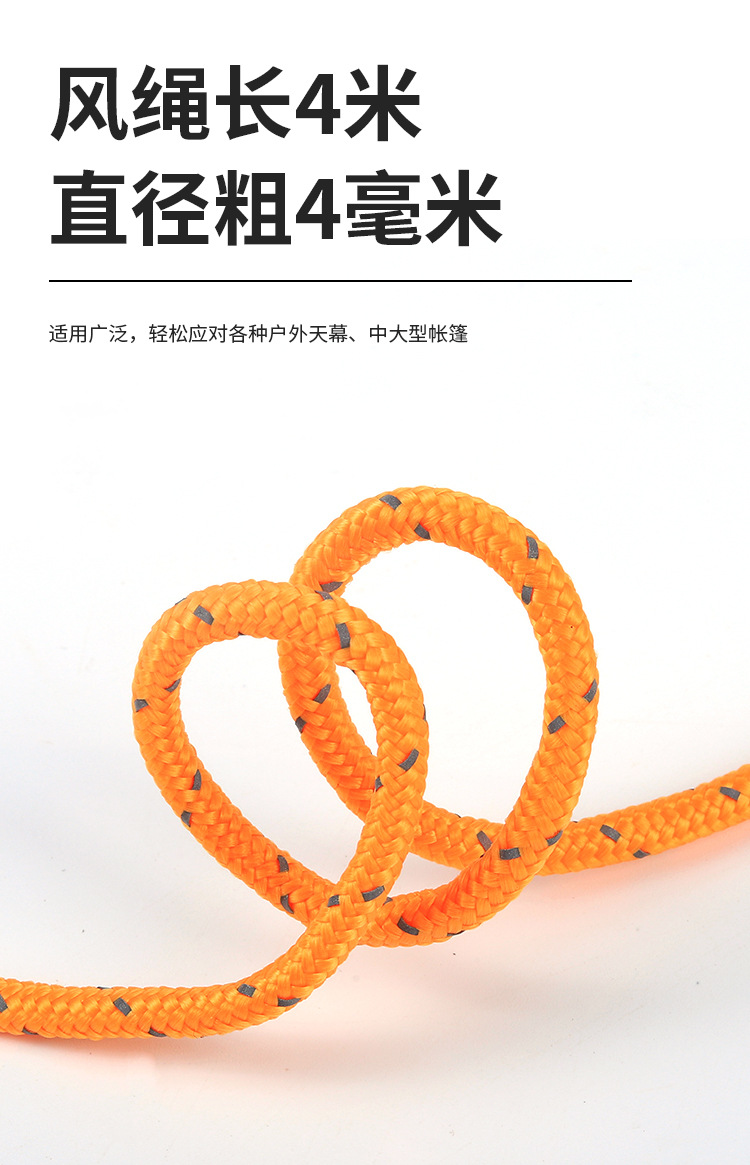 户外露营金属滑轮帐篷风绳升降4米4mm天幕可调节拉绳子扣挂钩弹力详情3