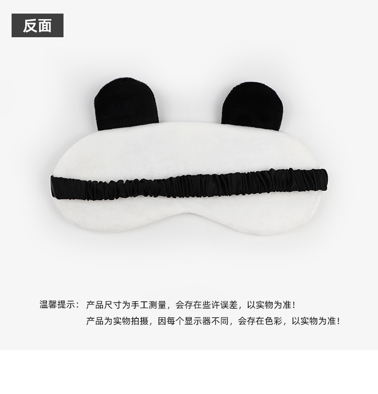 涤纶黑色成人午睡眼罩透气遮光护眼罩批发定制舒适睡眠用品详情19