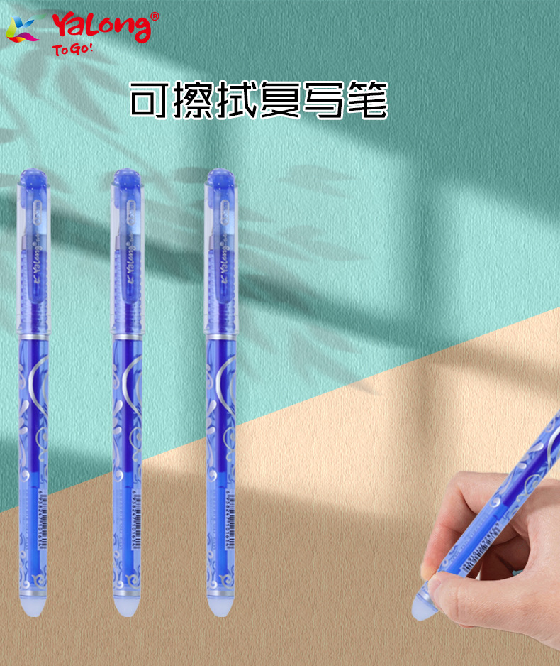 雅隆热销学生办公用可擦笔摩易擦针管头0.5mm晶蓝色可擦中性笔详情1