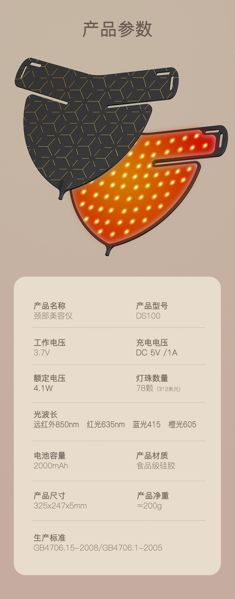 shanilak  680束美容仪器硅胶面罩脖子胸前光子嫩肤仪光谱仪美颈仪 pic 9