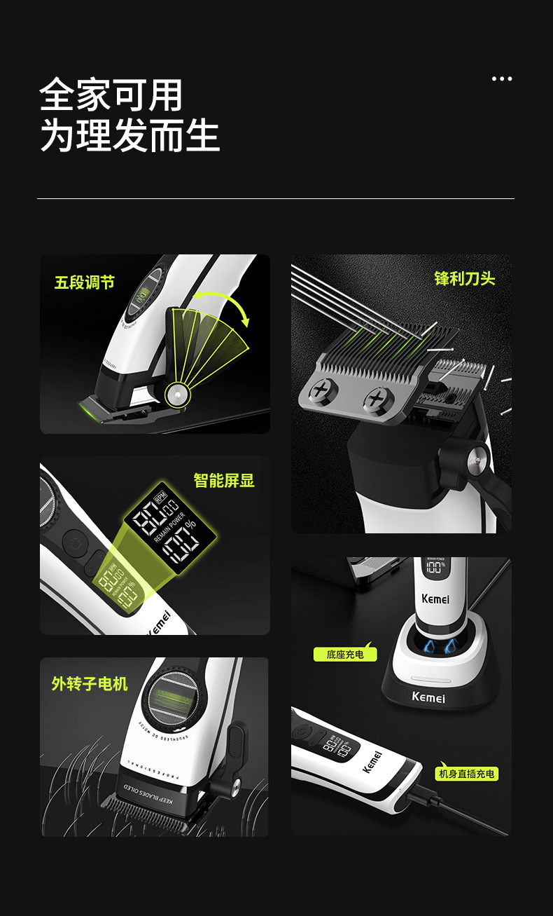 kemei科美无刷电推剪发廊专用电动理发器外转子理发剪推子KM-1593详情3