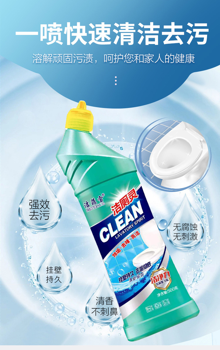 600g洁厕液批发定制一件代发厕所卫生间马桶清洁剂除臭去渍洁厕灵详情10