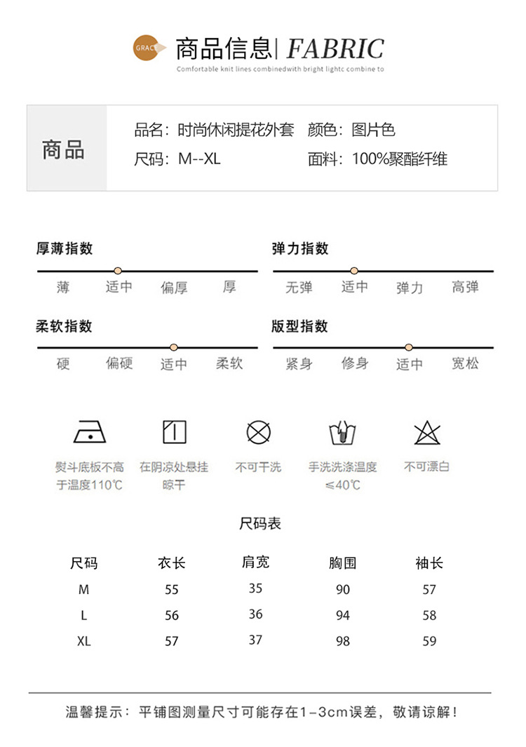 国潮新中式国风粉色提花盘扣短外套2025春季新款女装超好看唐装上衣详情13