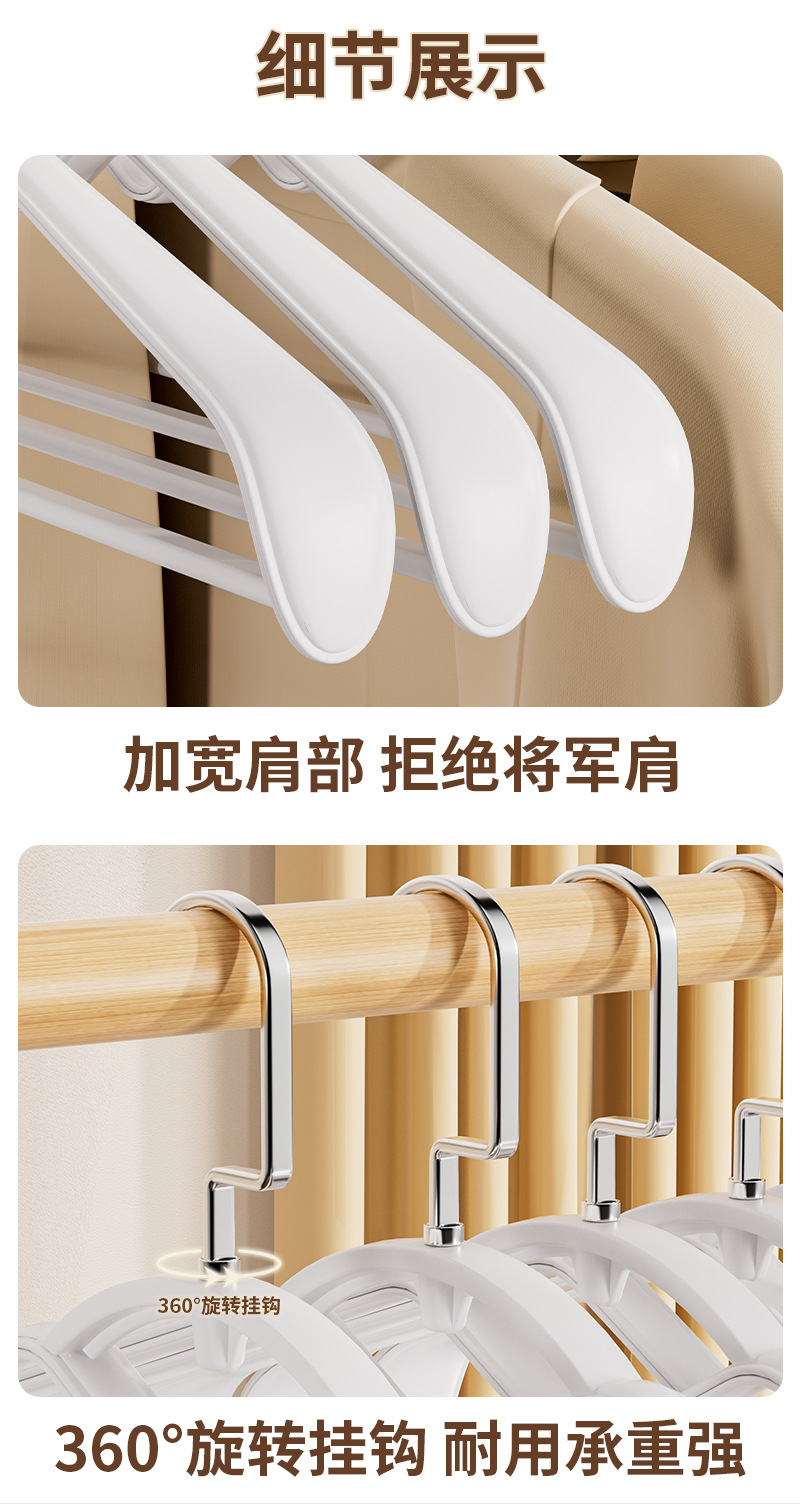 衣架西装无痕家用加厚衣架服装店塑料防滑衣柜收纳衣服撑子晾衣架详情8