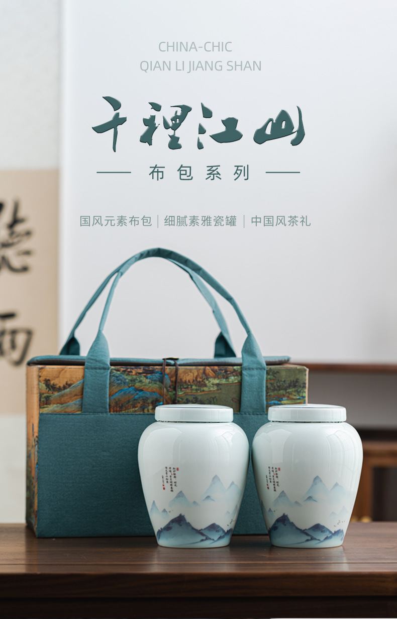 茶叶包装盒空布包陶瓷罐龙井瓜片藤茶扁茶存储罐通用批发定制logo详情4