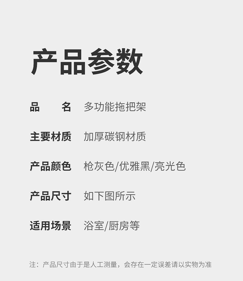 跨境拖把夹免打孔拖把架拖布扫把挂钩子亚马逊壁挂固定扫帚工具夹详情18