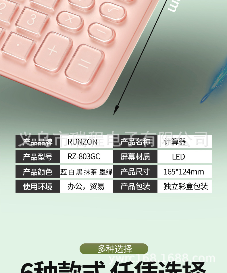 The RZ-803GC macaron color calculator with number-checking function is an office and business calculator that can be used to create logos pic 8