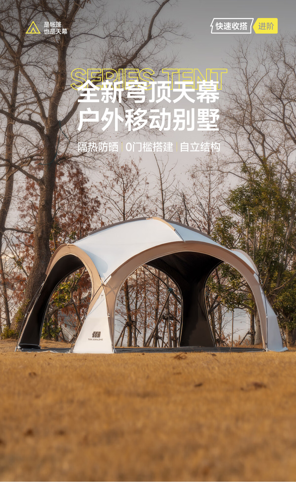 Explorer Black Rubber dome canopy tent, outdoor rainproof overnight camping equipment, full set of sun protection and sunshade canopy pic 2