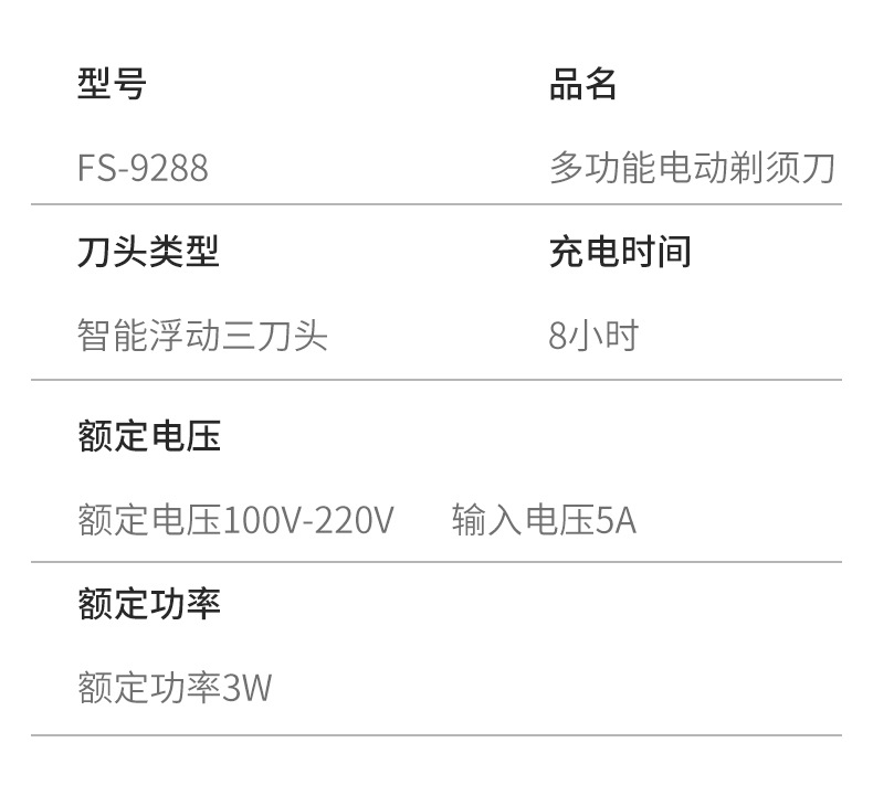男士剃须刀8D刮胡刀三合一水洗充电式胡须刀三刀头电动剃须刀详情11