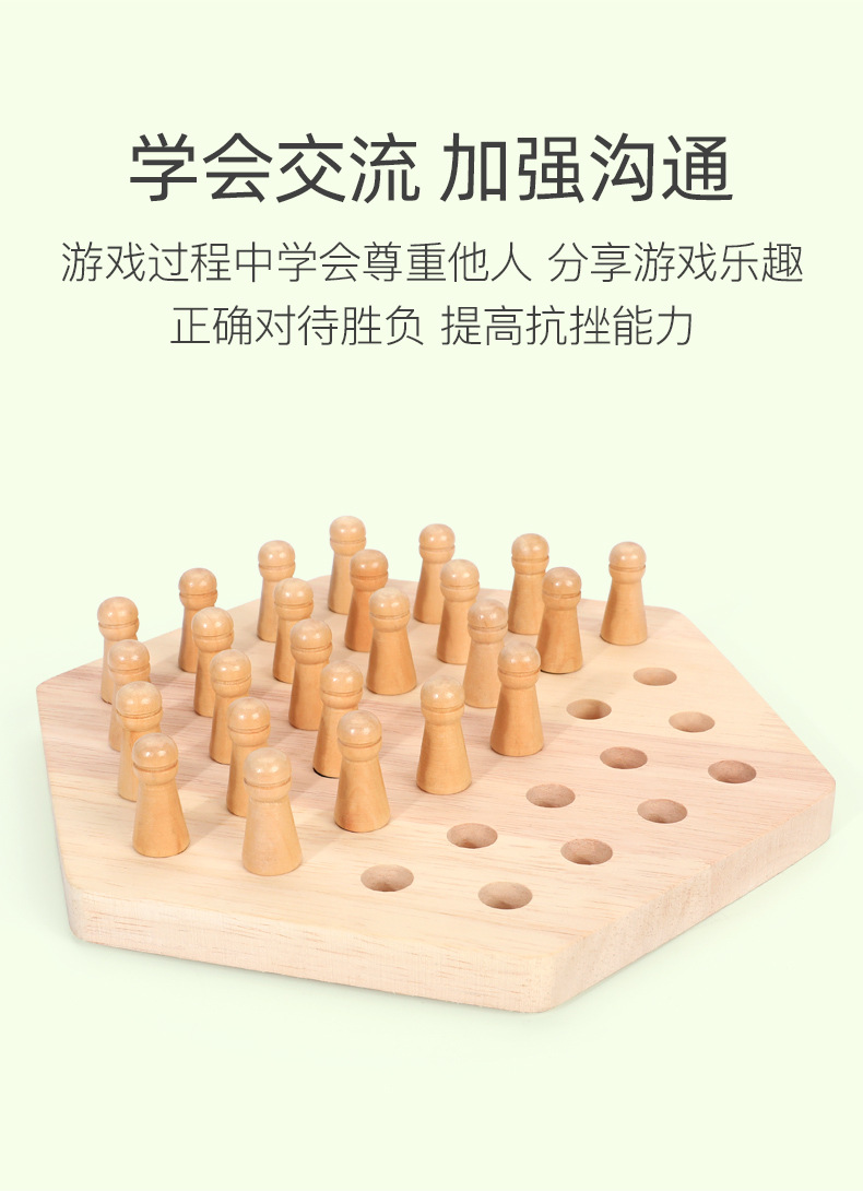 儿童益智桌面游戏玩具记忆棋多功能木制逻辑思维早教专注力玩具详情9