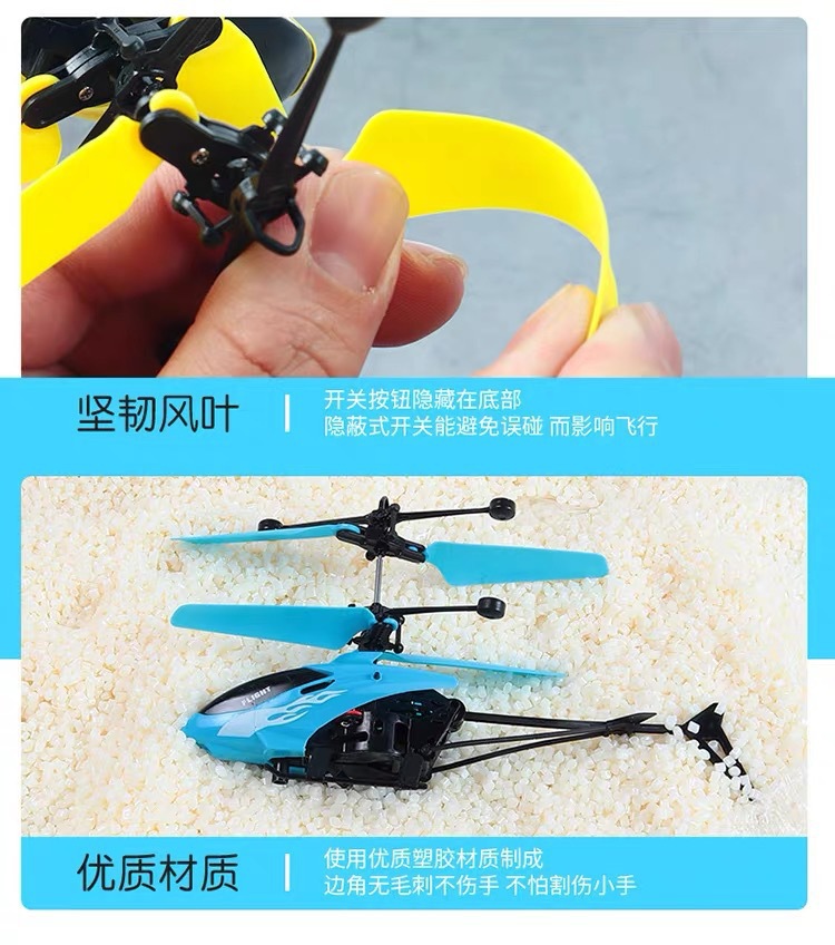 感应直升机小飞机儿童悬浮直升机耐摔手势感应飞行器男孩玩具开窗盒包装USB充电款详情7