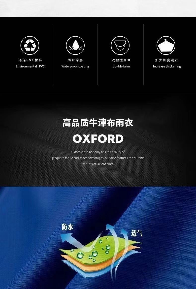 单人双人牛津布电动车摩托车成人雨衣雨披加大加厚遮脚防暴雨耐用详情3