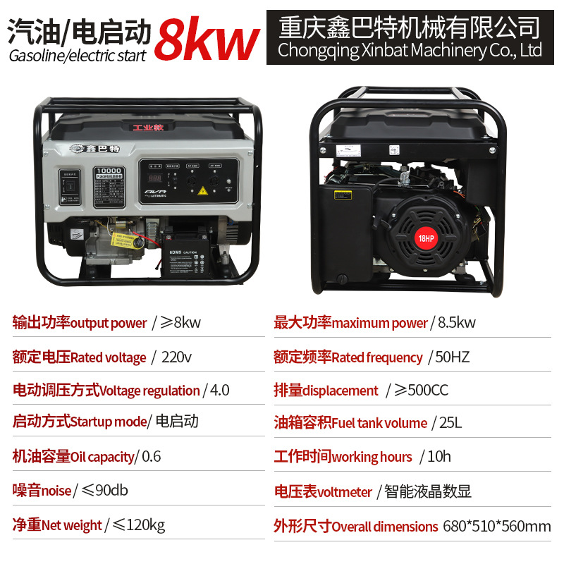 便携式户外小型应急家用3 5 8kw 10千瓦工业汽油发电机220V厂家详情9