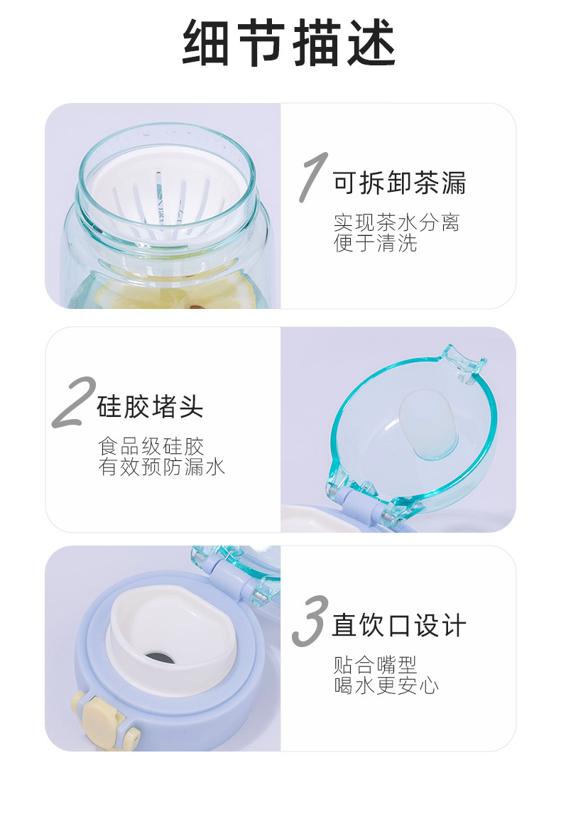 运动水杯PC学生儿童高颜值便携太空杯夏季耐高温食品级直饮塑料杯详情9