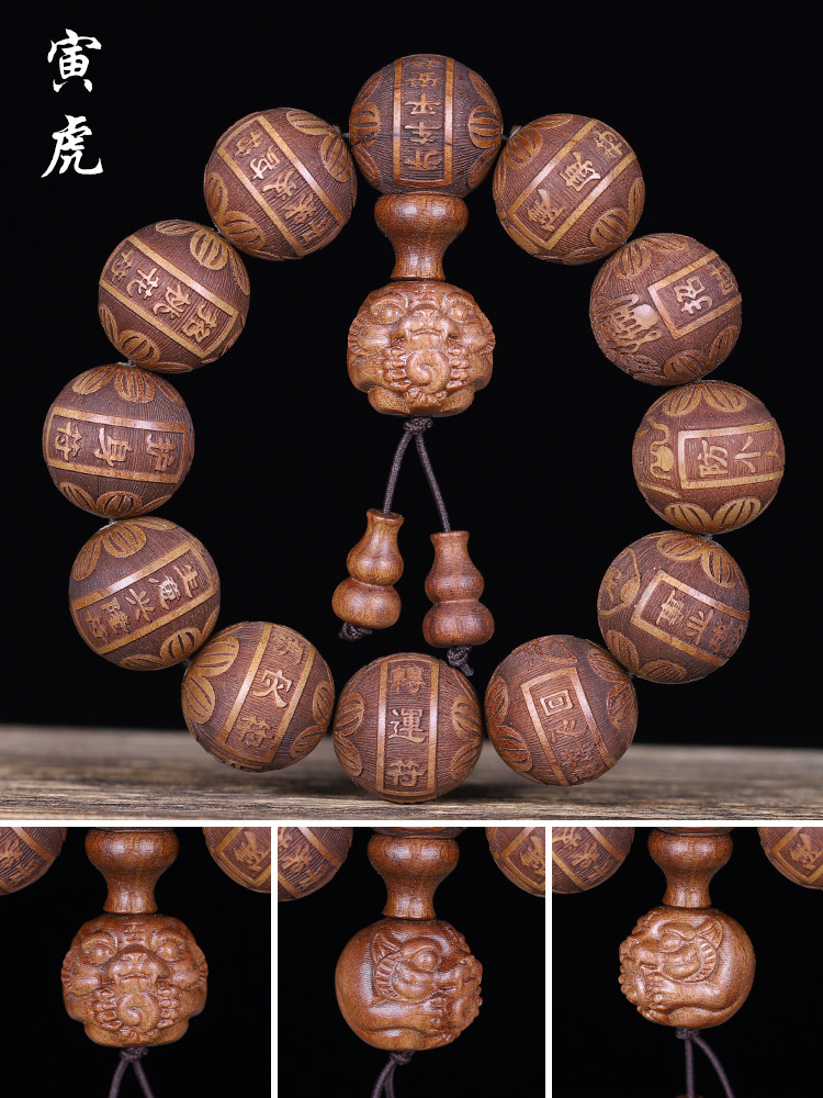 非洲黄花梨十二道符20颗精雕刻珠十二生肖民族风佛珠手串男款文玩详情11