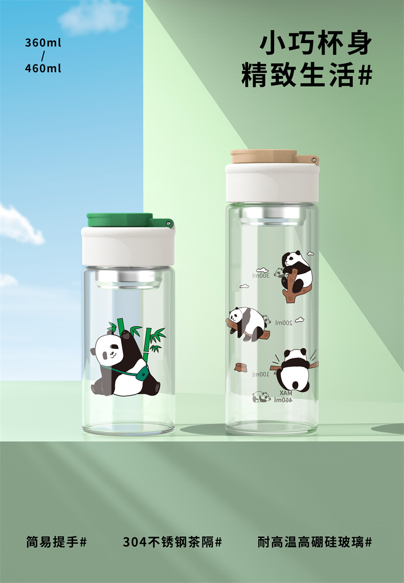 迷你小巧卡通熊猫玻璃水杯茶水分离小礼品批发货源高硼硅随手杯子详情17