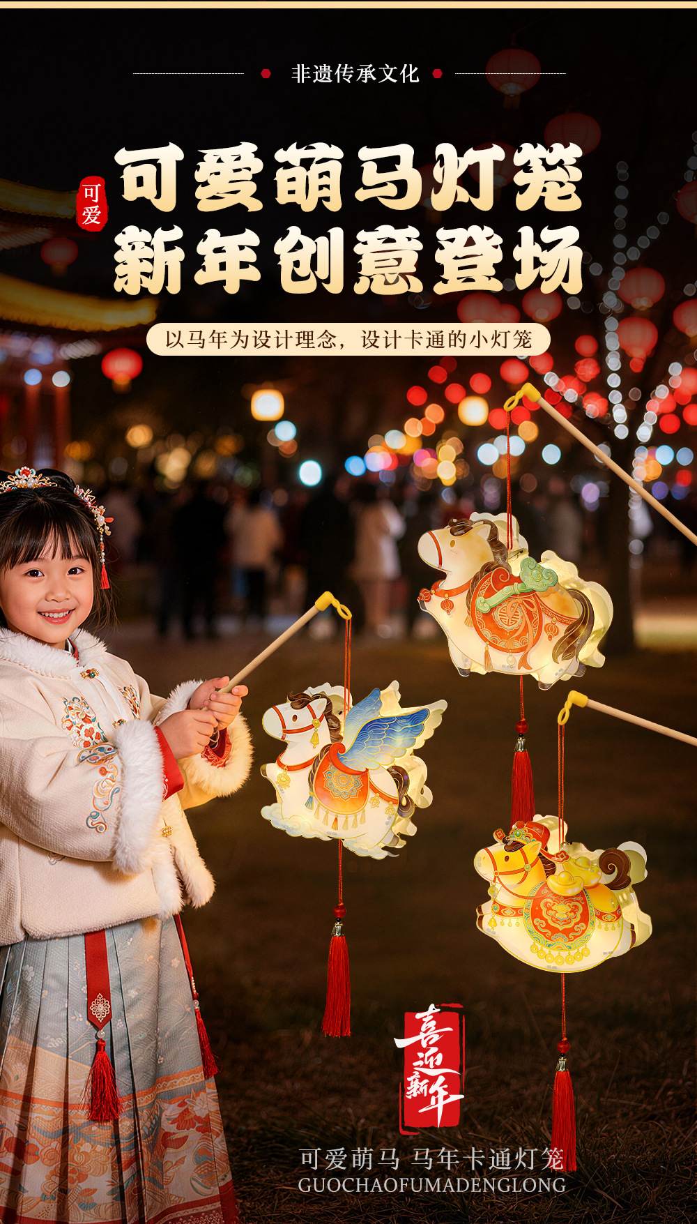 国潮马年玩具元宵节灯笼手工diy材料包配件儿童科学益智实验玩具详情6